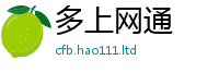2025新澳门天天精准大全谜语并7777788888管家婆老家凤凰